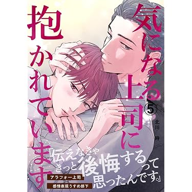 Amazon.co.jp 最新リリース: ボーイズラブマンガ の新着ランキングです。